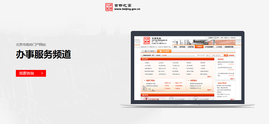 北京市政府门户网站（首都之窗）——万搏官方注册-万搏（中国）
万搏官方注册-万搏（中国）