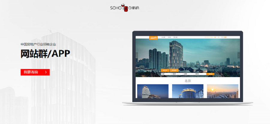 SOHO中国网站群及app搭建——万搏官方注册-万搏（中国）
万搏官方注册-万搏（中国）